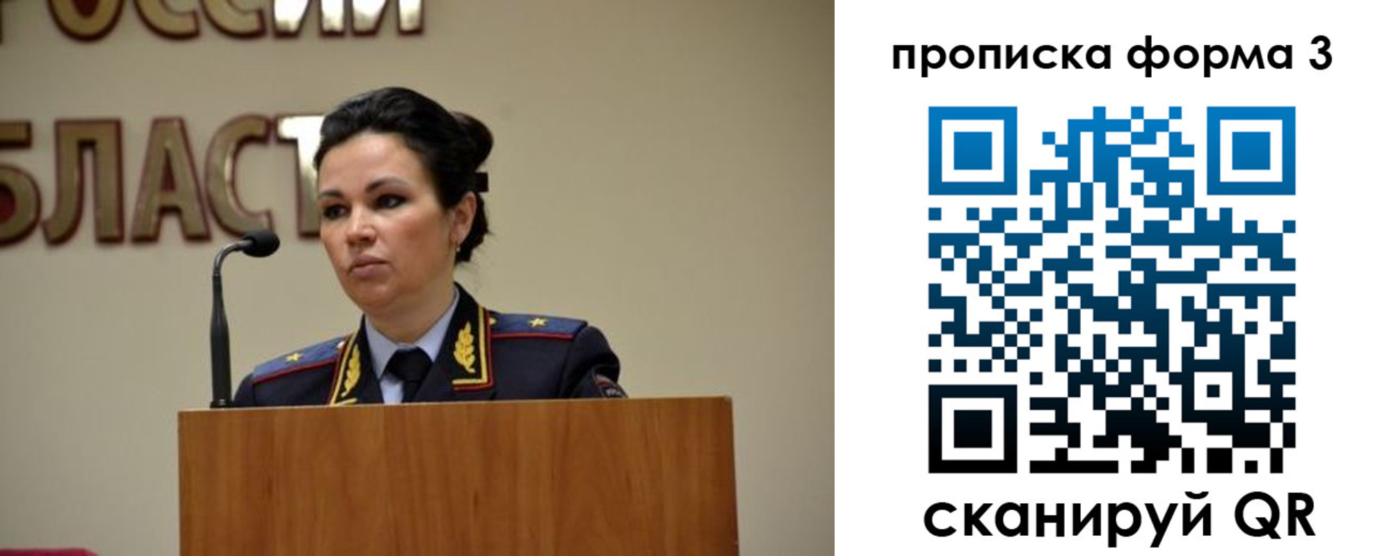 временная регистрация для школы в Инзе