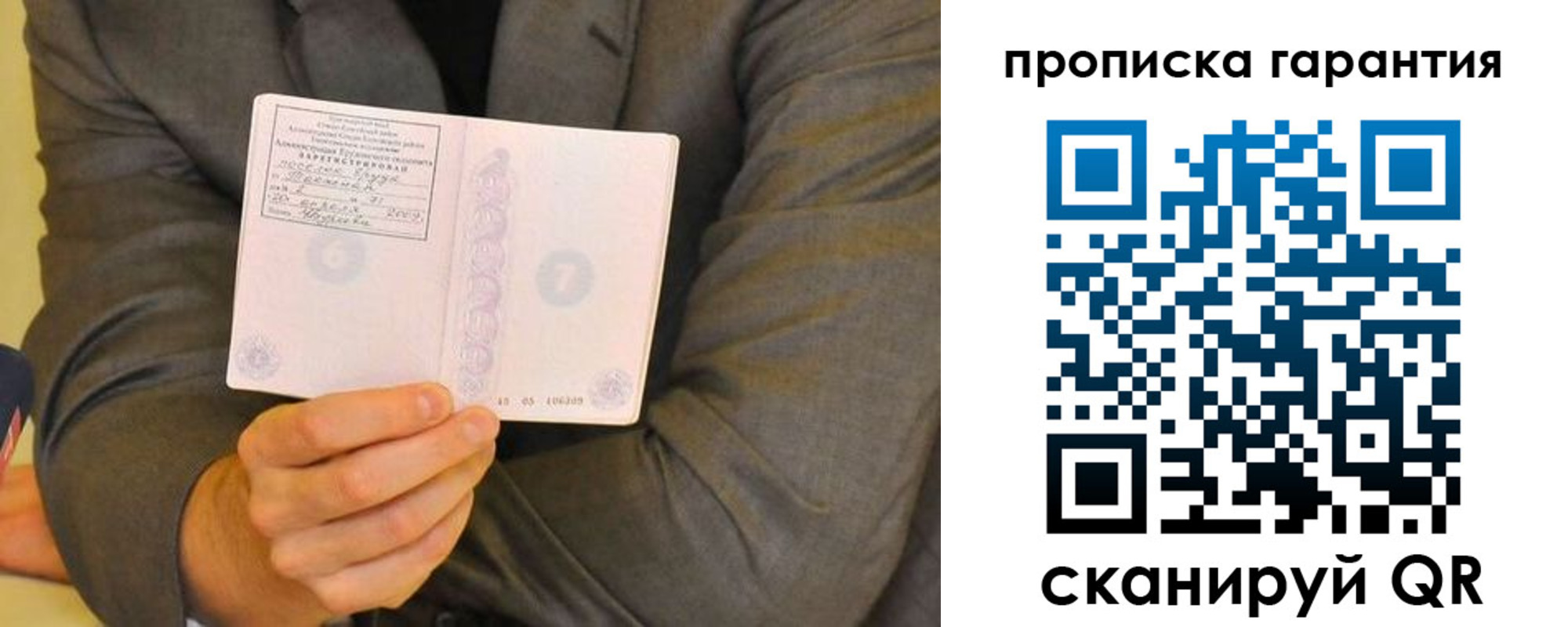 прописка от собственника в Инзе
