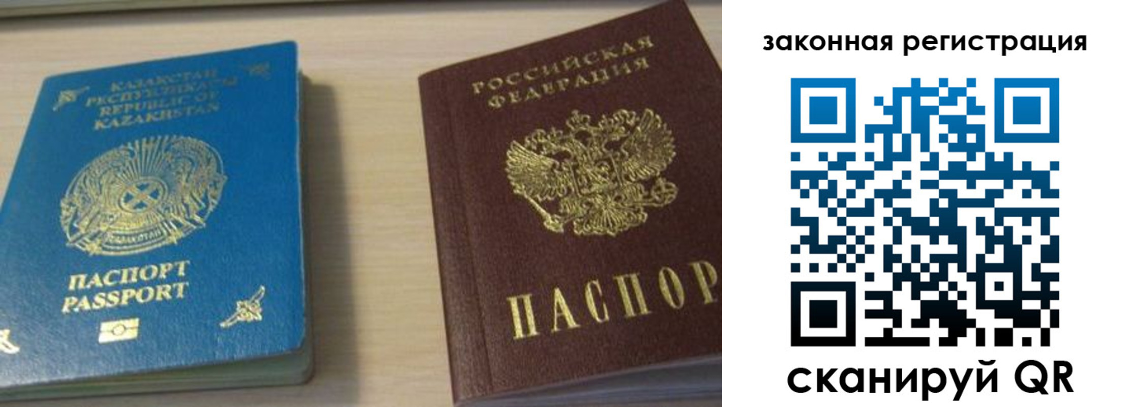 временная регистрация надежно в Инзе