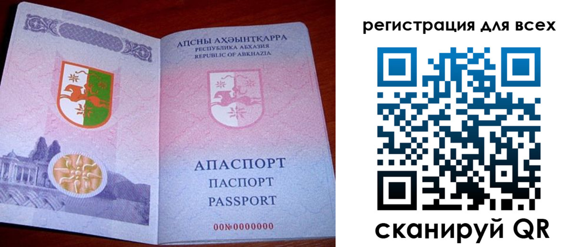 временная регистрация госуслуги в Инзе