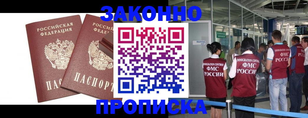найти адрес прописки в Инзе