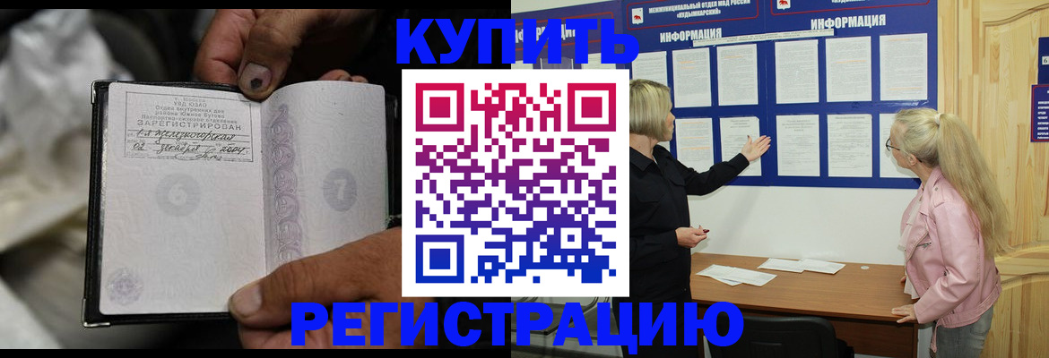 прописка поиск в Инзе