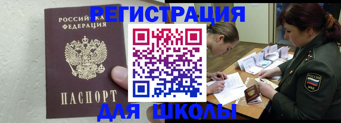 временная регистрация законно в Инзе