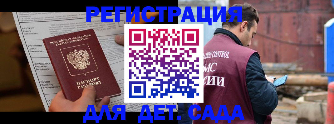 прописка иностранных граждан в Инзе