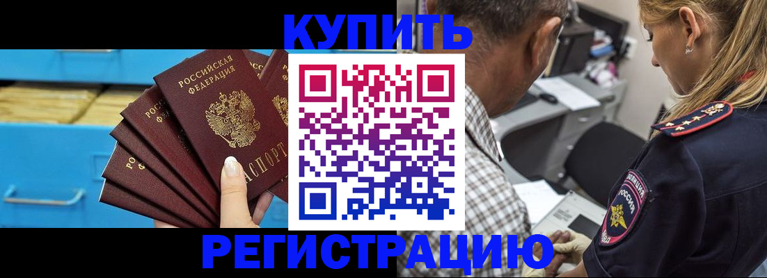 прописка для военкомата в Инзе
