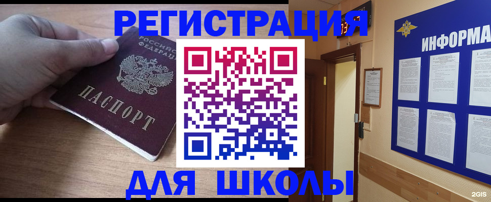 прописка регистрация в Инзе