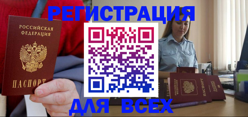 временная регистрация законно в Инзе