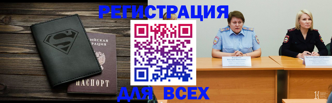 прописка для военкомата в Инзе