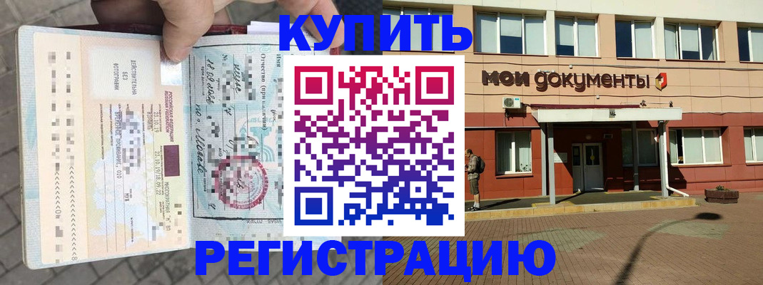 временная регистрация 2025 в Инзе
