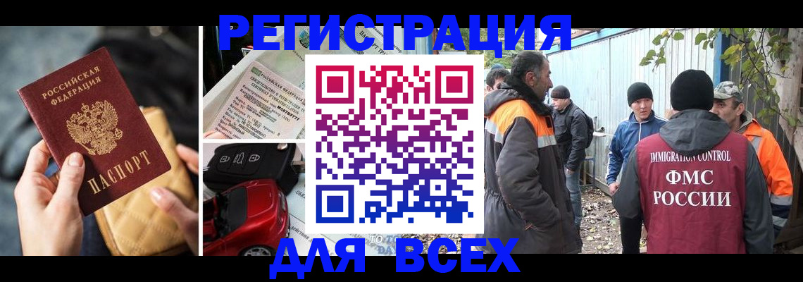 прописка для военкомата в Инзе