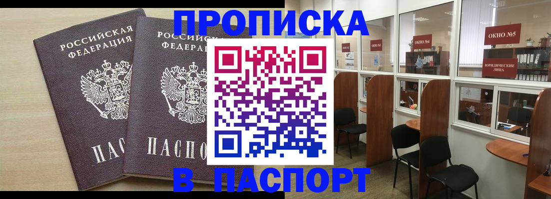 временная регистрация поиск в Инзе